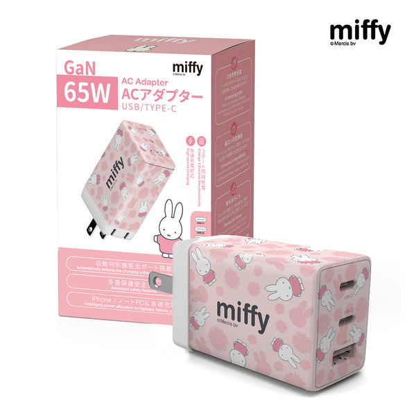 Miffy 65W 3Ports Foldable Power Adapter Charger - MIPOW